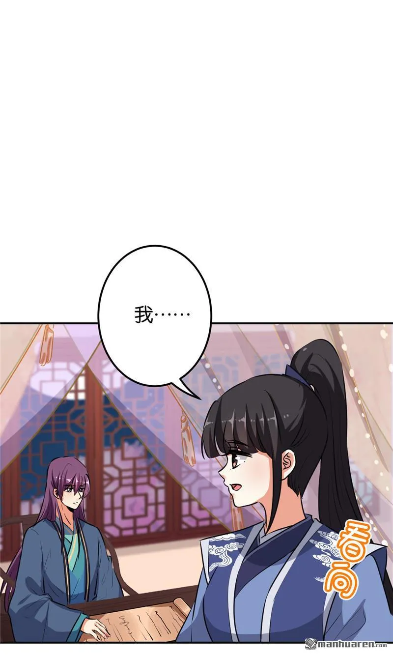 第163话 第20页