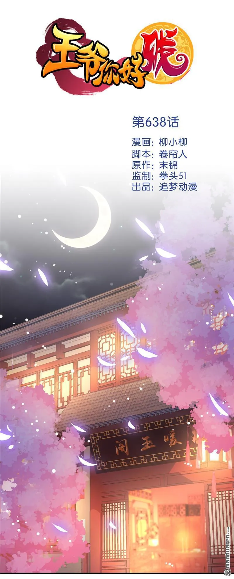 第164话 第1页