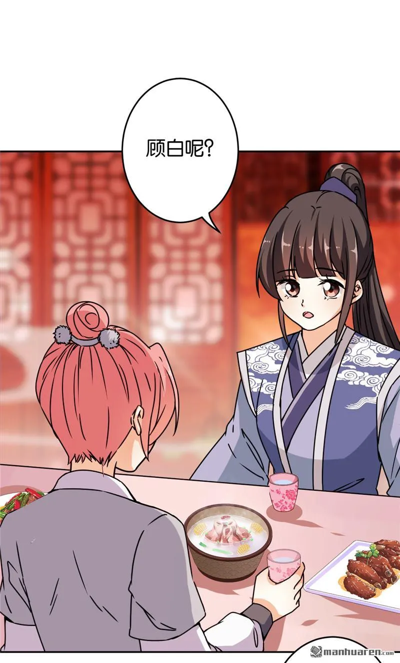 第164话 第2页