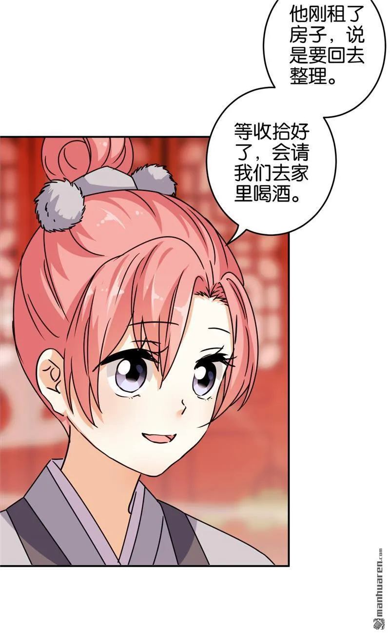 第164话 第3页