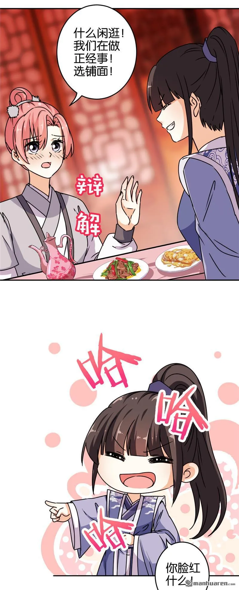 第164话 第5页