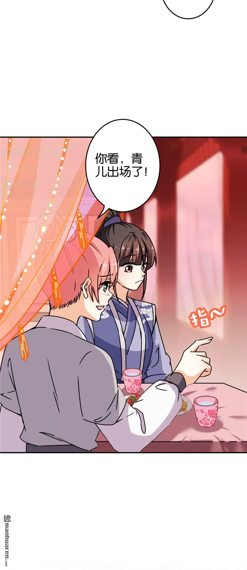 第164话 第6页