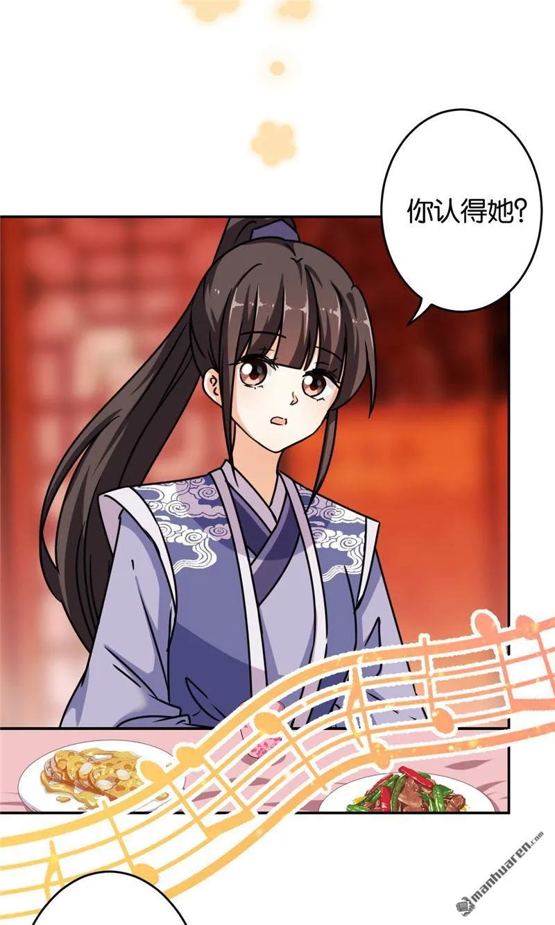 第164话 第8页