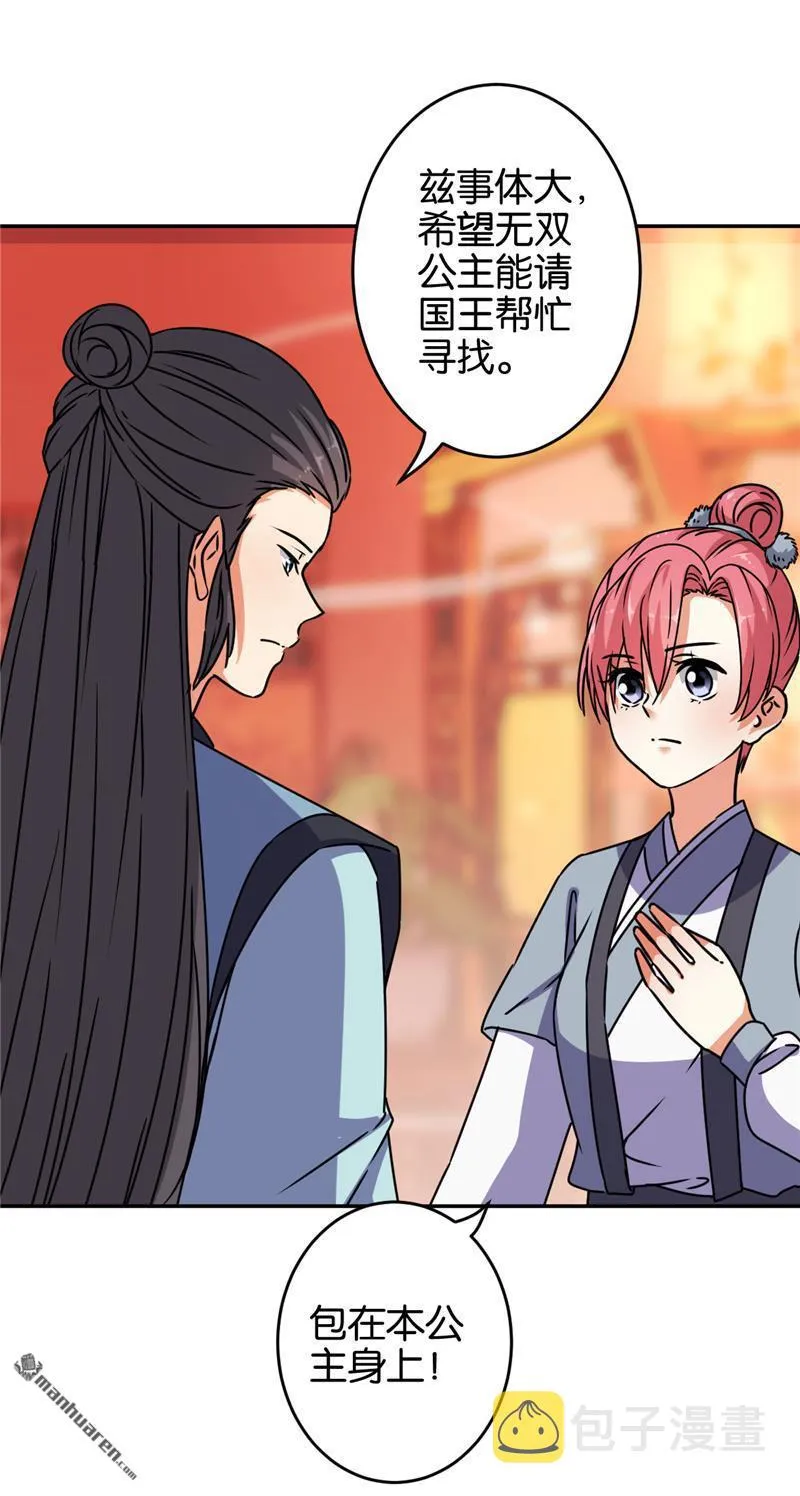 第164话 第22页