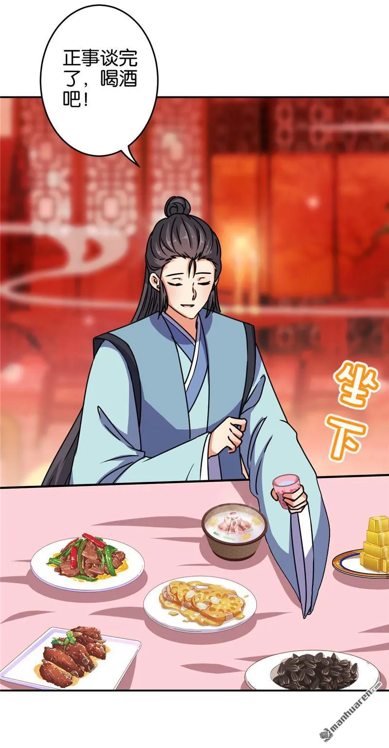 第164话 第24页