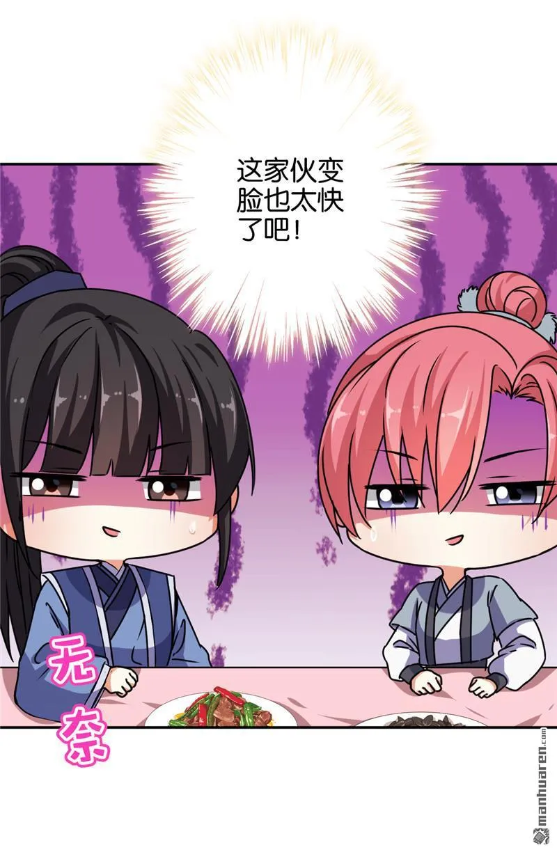 第164话 第25页