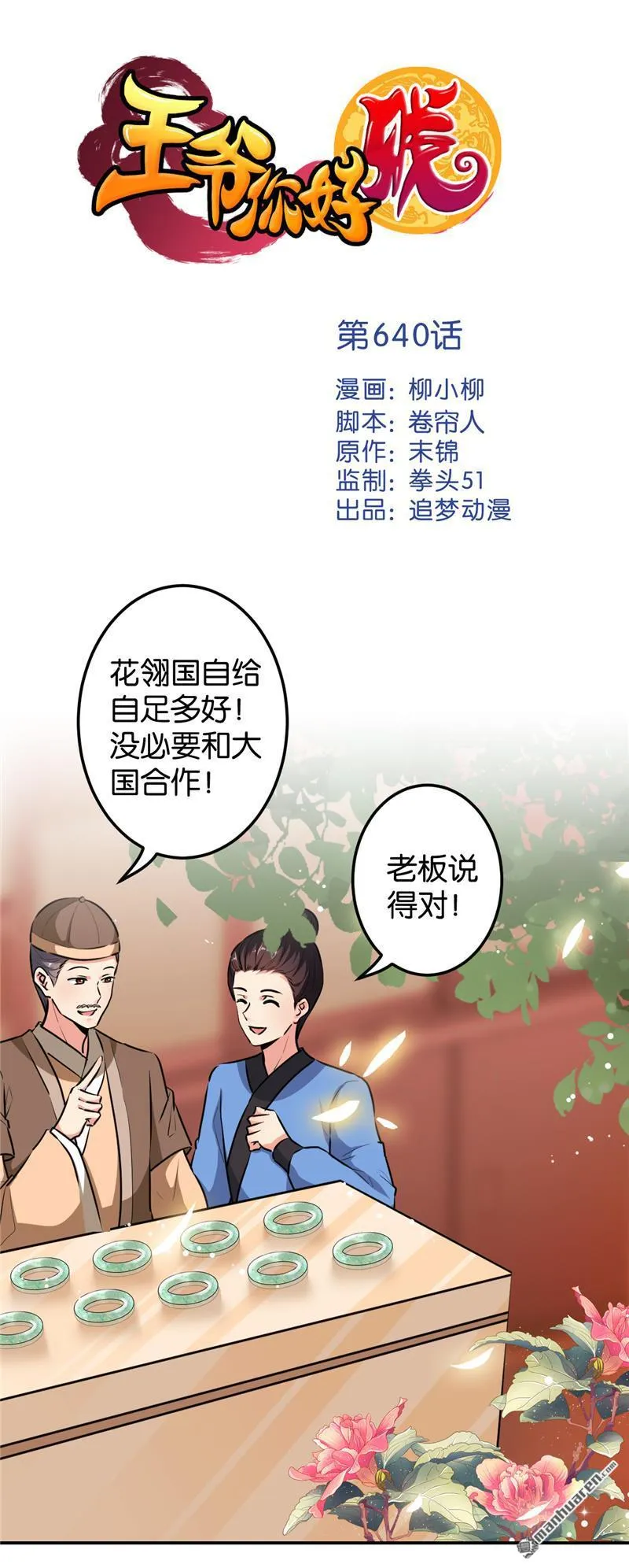 第165话 第1页
