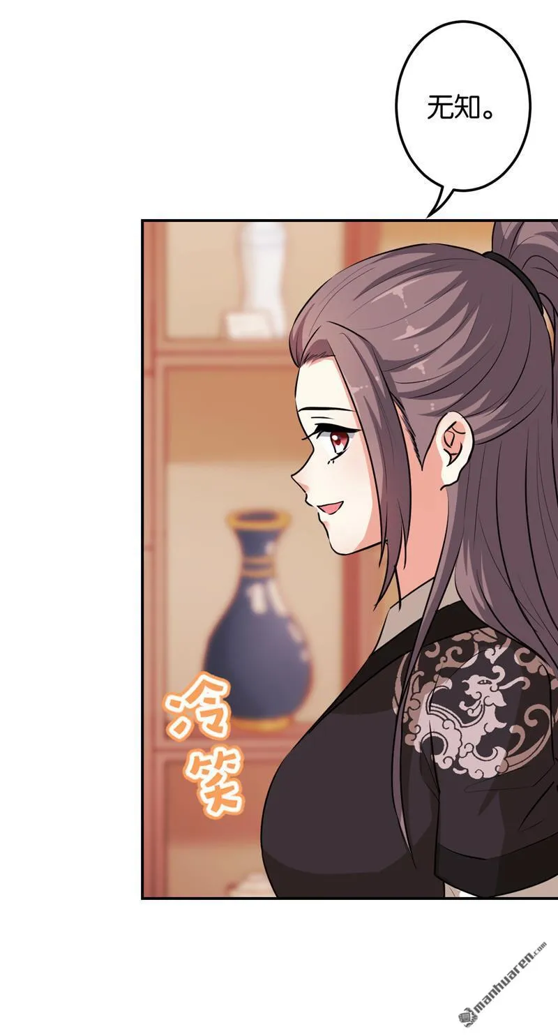 第165话 第2页