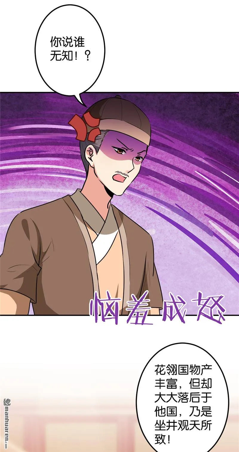 第165话 第3页