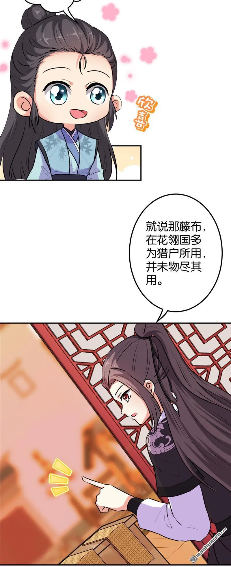 第165话 第5页