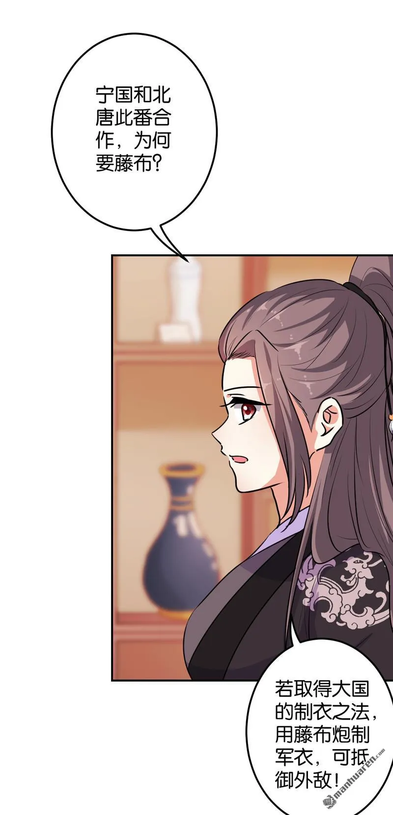 第165话 第6页