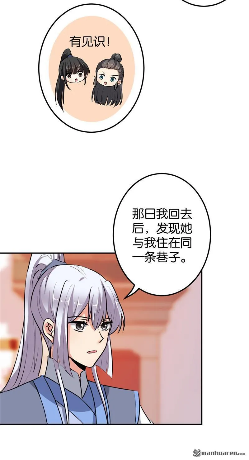 第165话 第7页