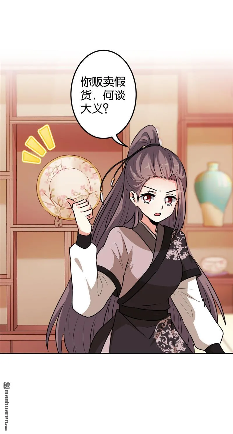 第165话 第11页
