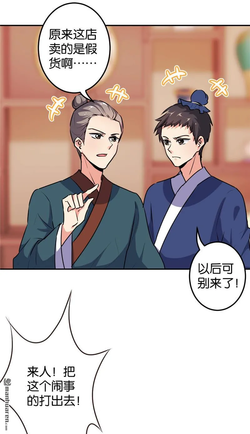 第165话 第12页