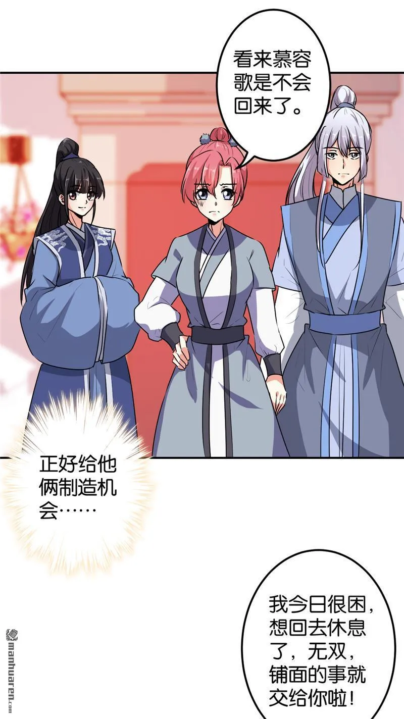 第165话 第19页
