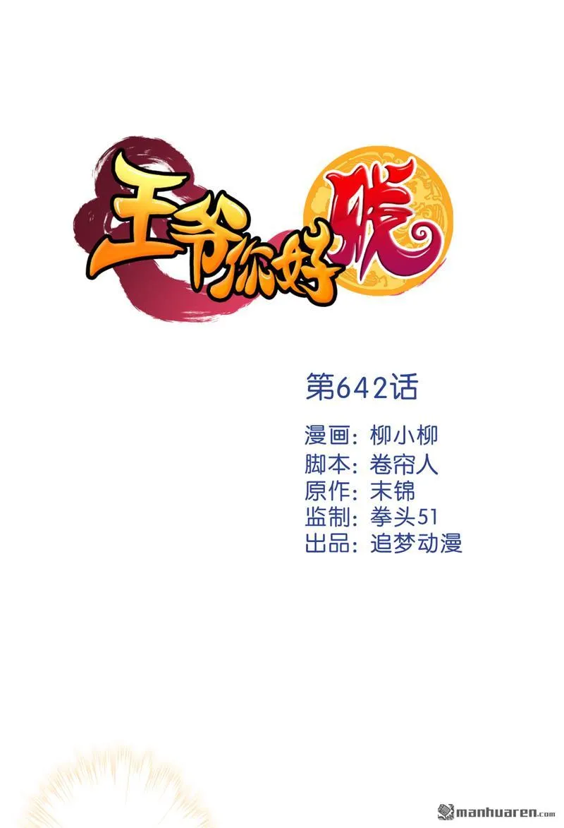 第166话 第1页