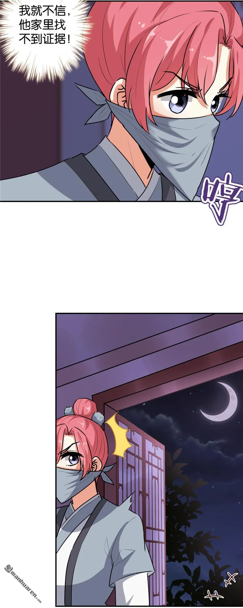 第166话 第4页