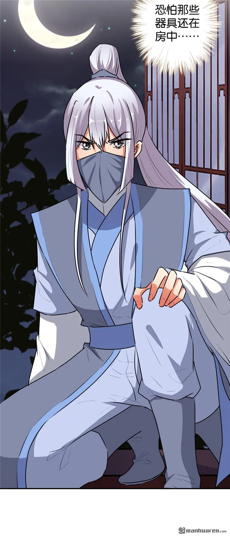 第166话 第6页