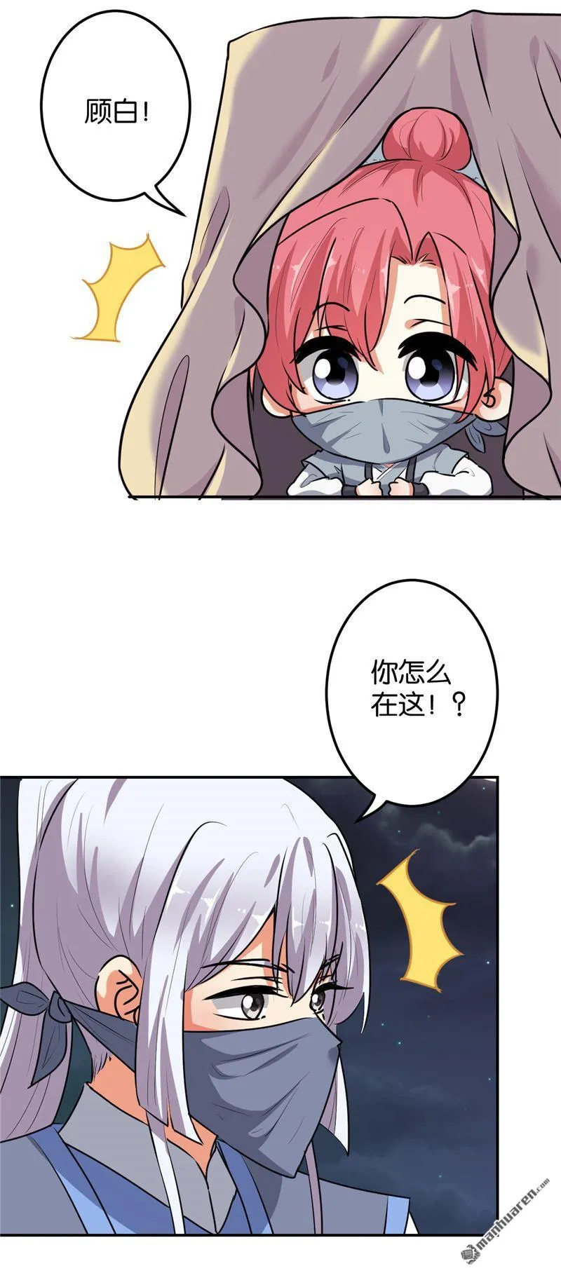 第166话 第7页