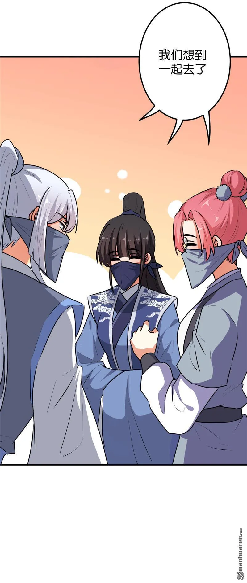第166话 第9页