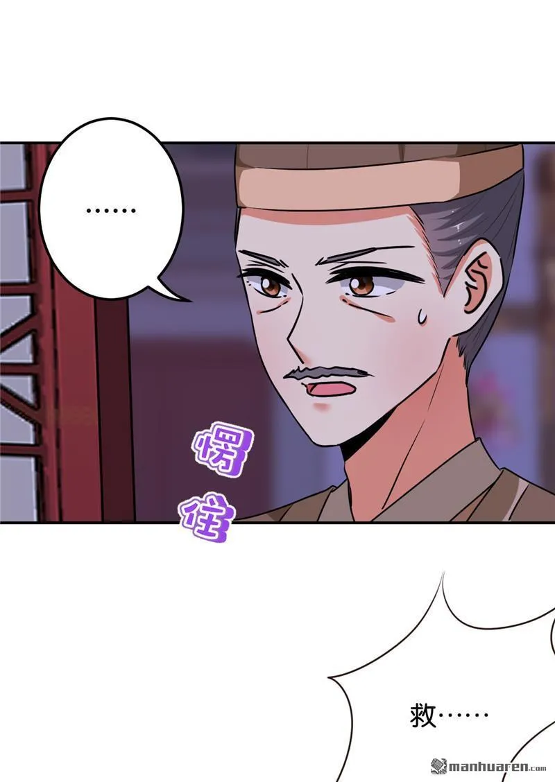 第166话 第11页