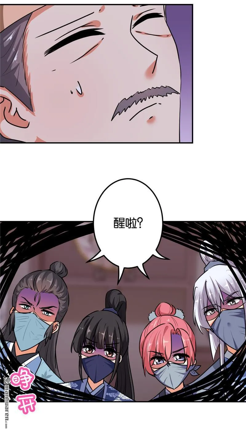 第166话 第16页