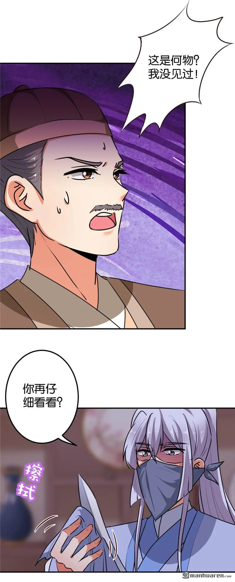 第166话 第19页