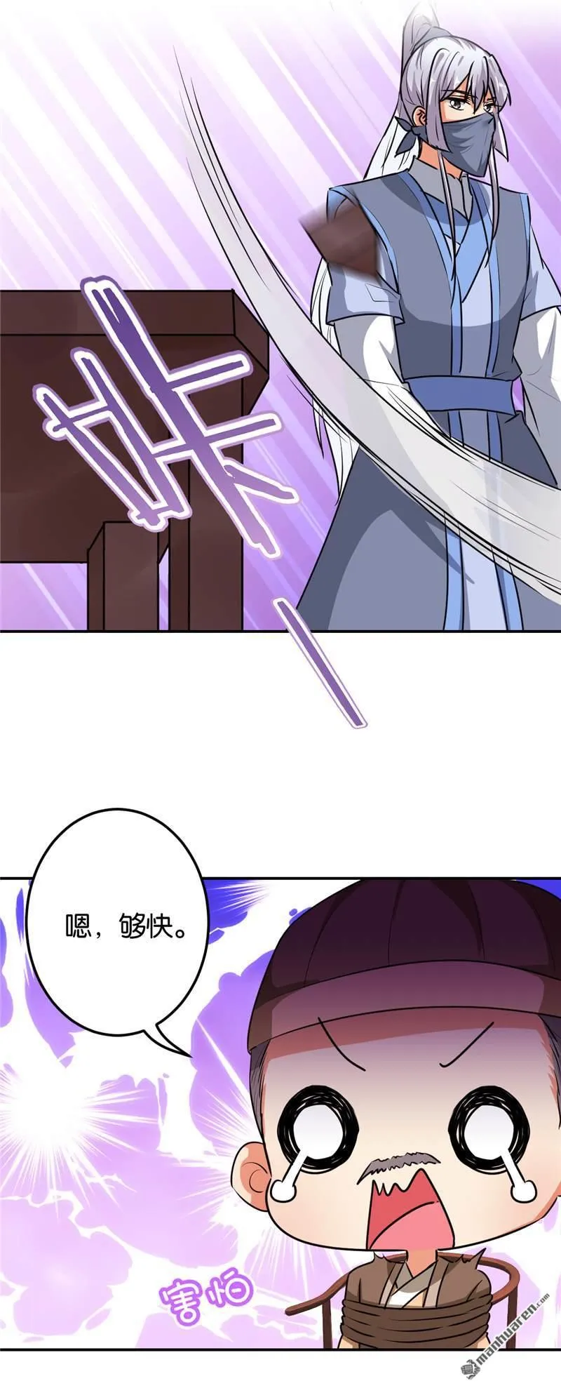 第166话 第20页