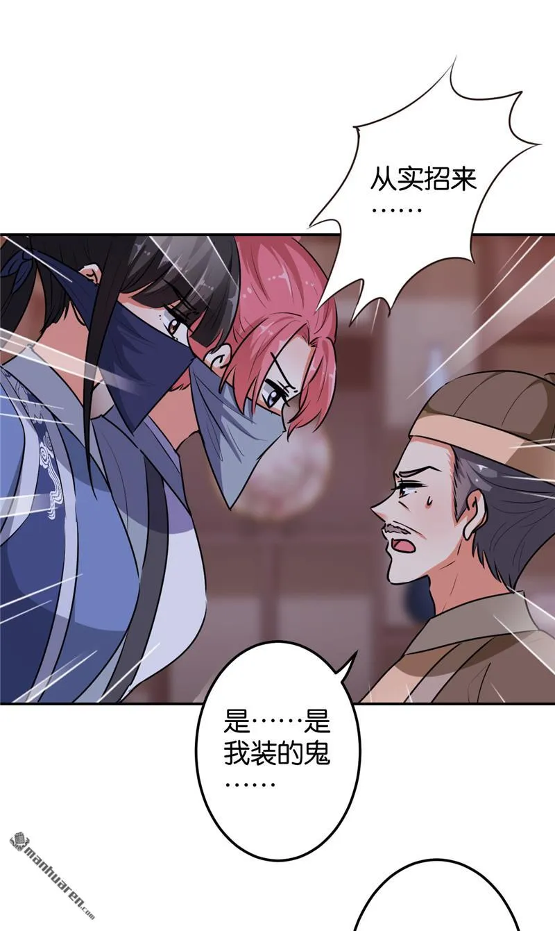 第166话 第21页