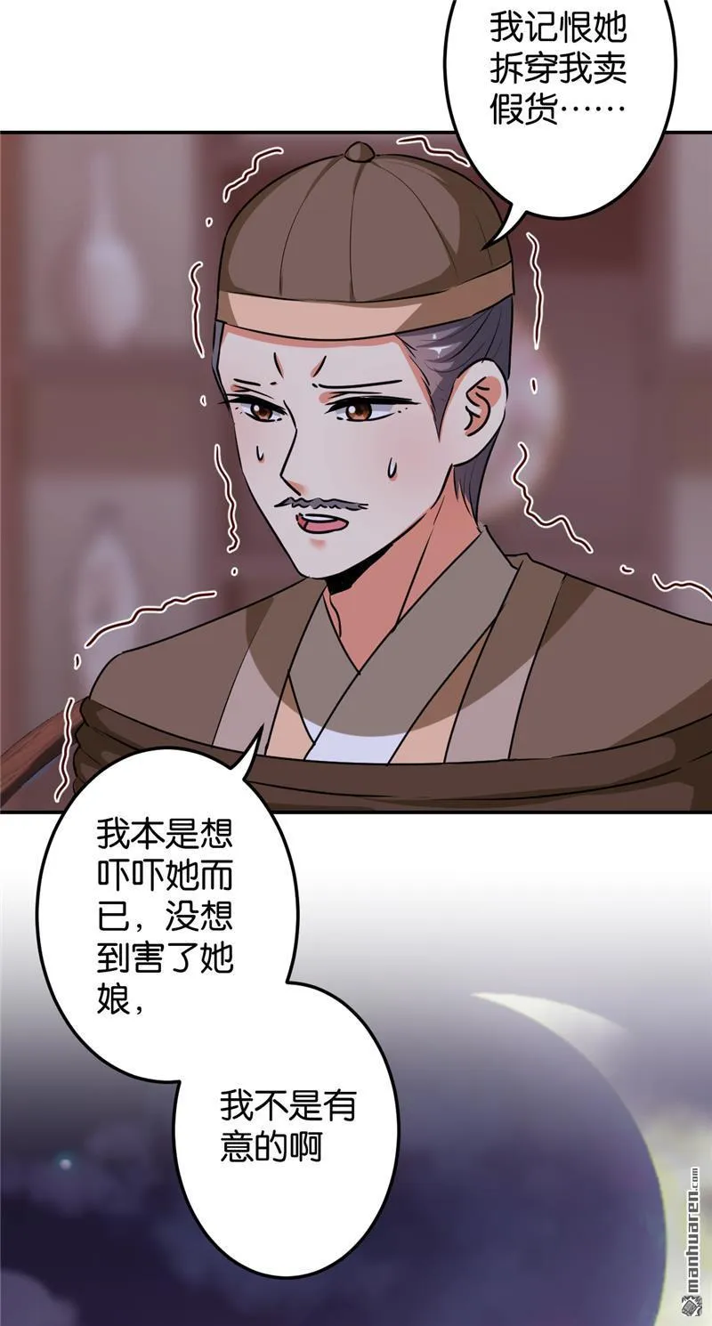 第166话 第22页