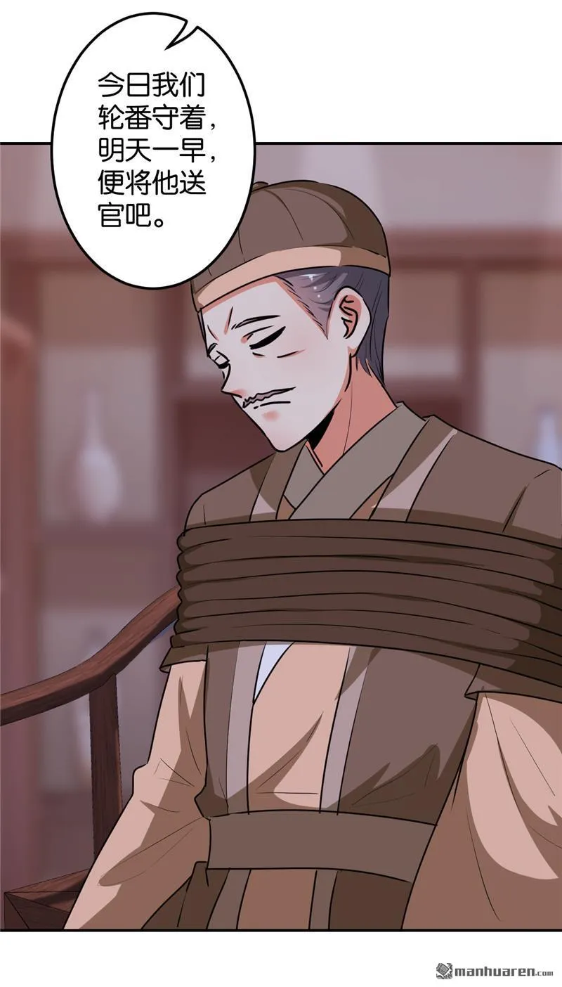 第166话 第25页