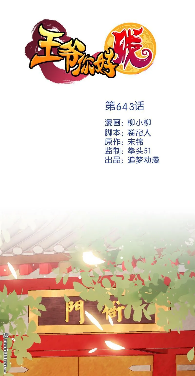第167话 第1页