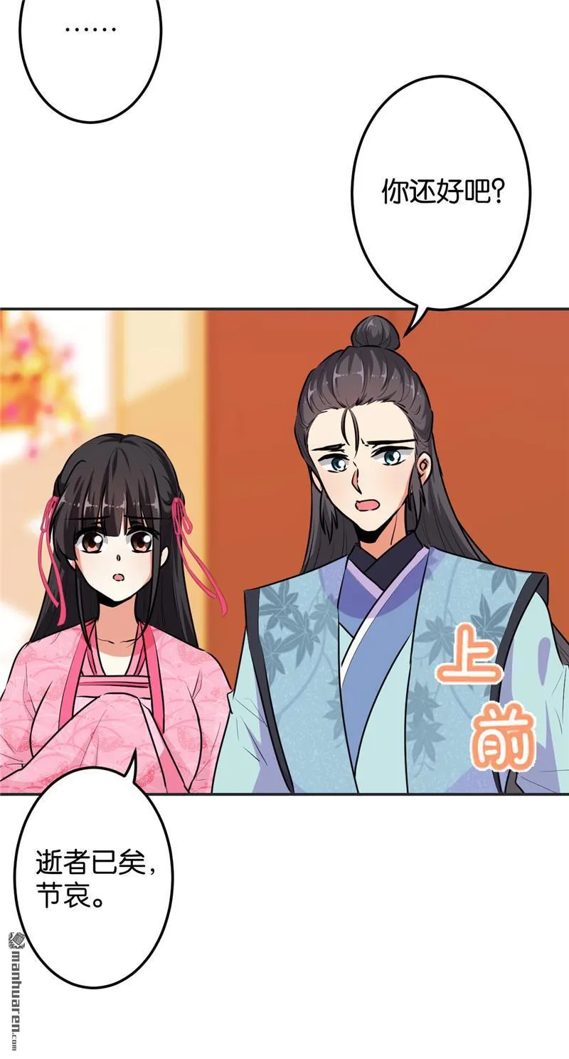 第167话 第3页