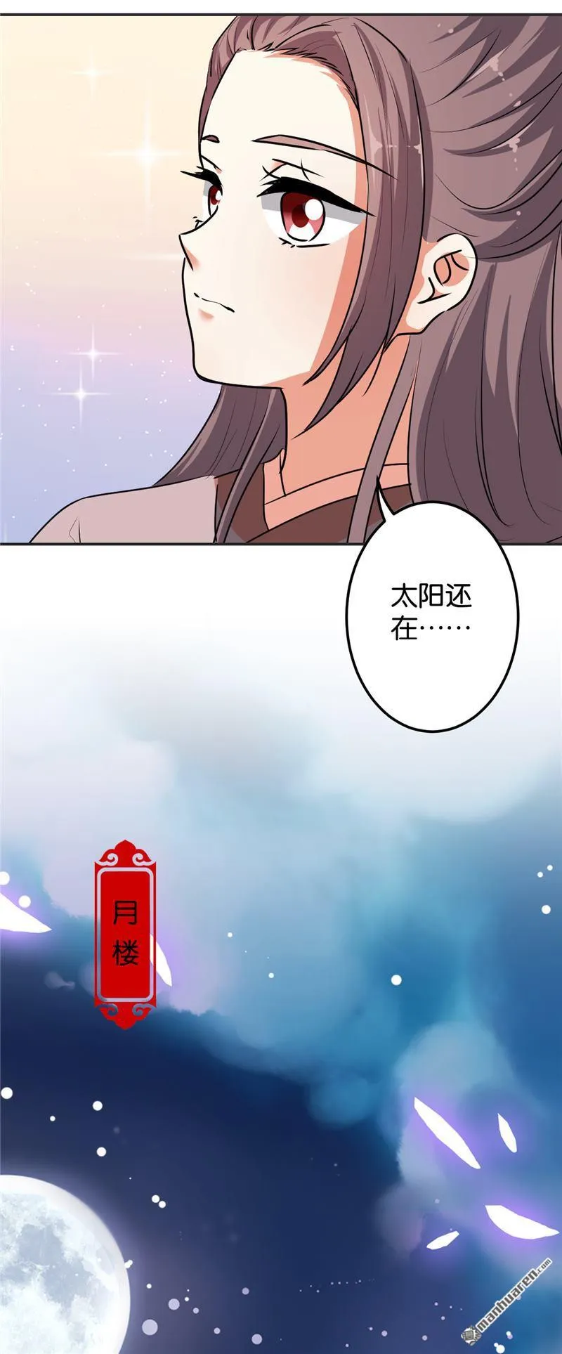 第167话 第6页