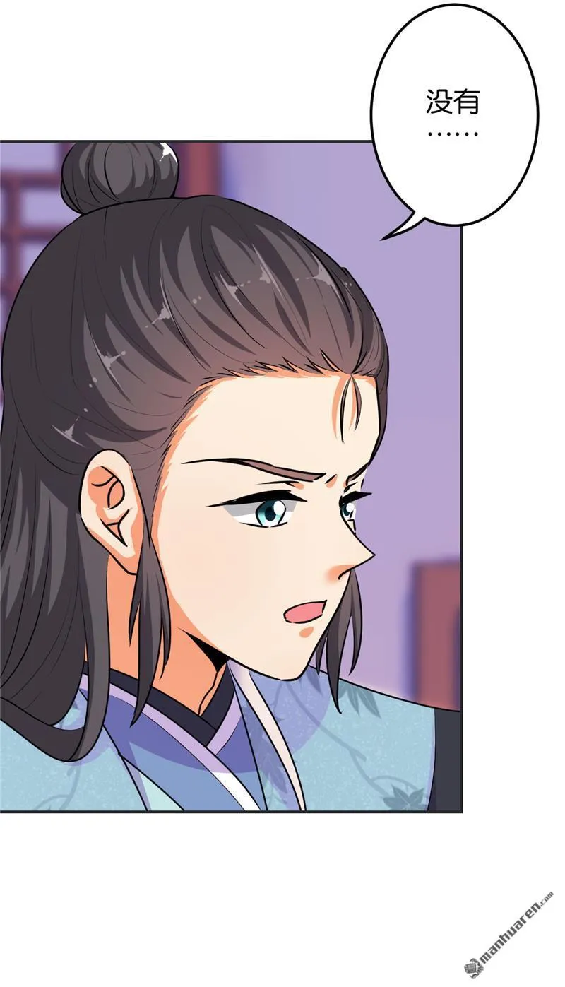 第167话 第9页