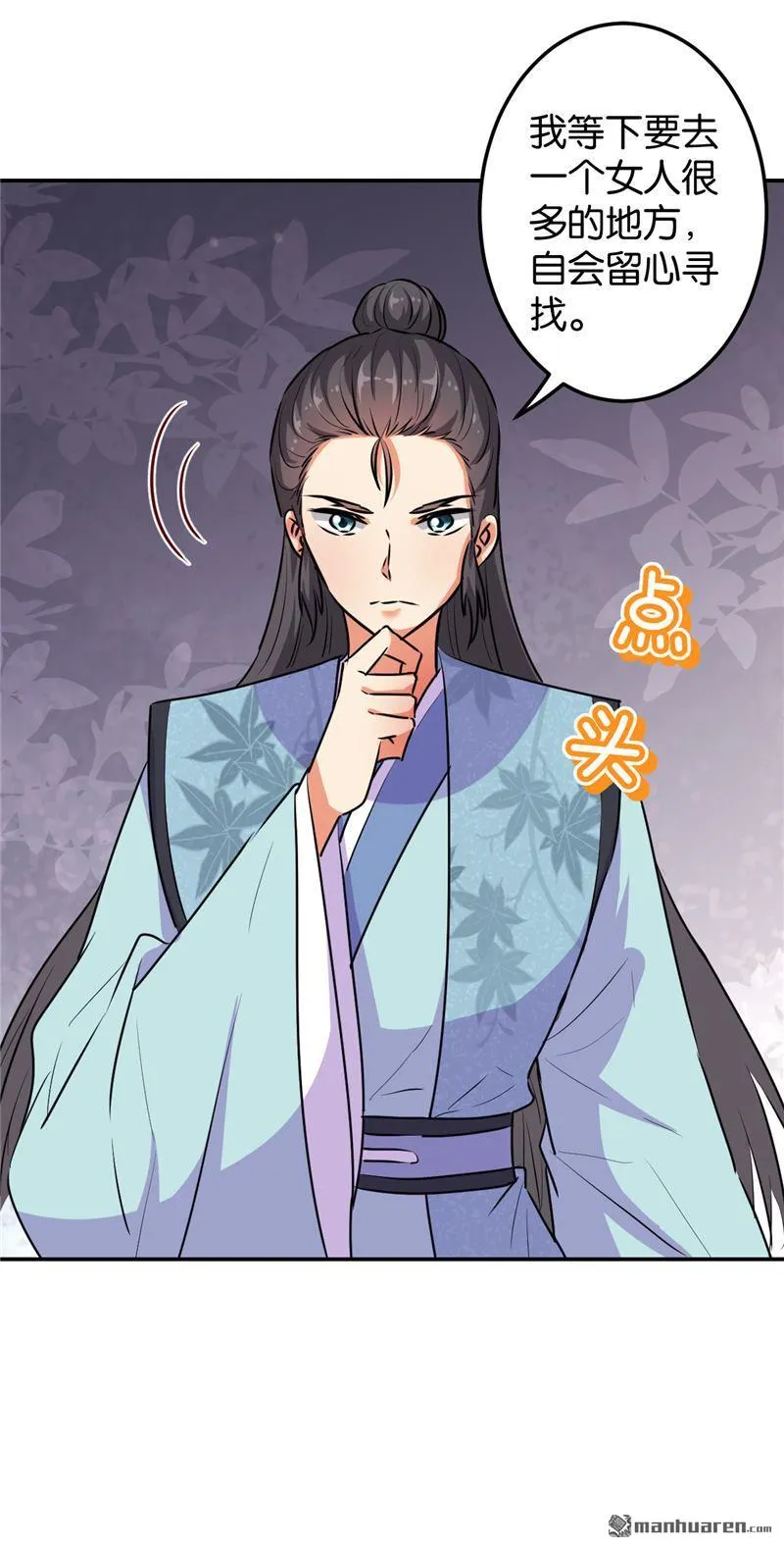 第167话 第11页