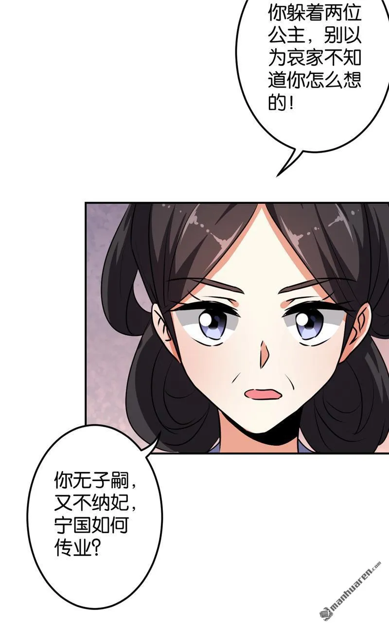 第167话 第16页