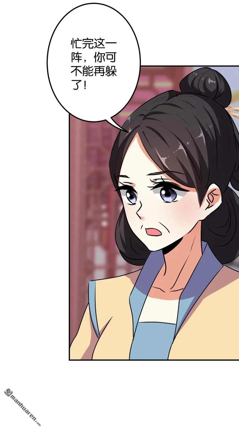 第167话 第18页