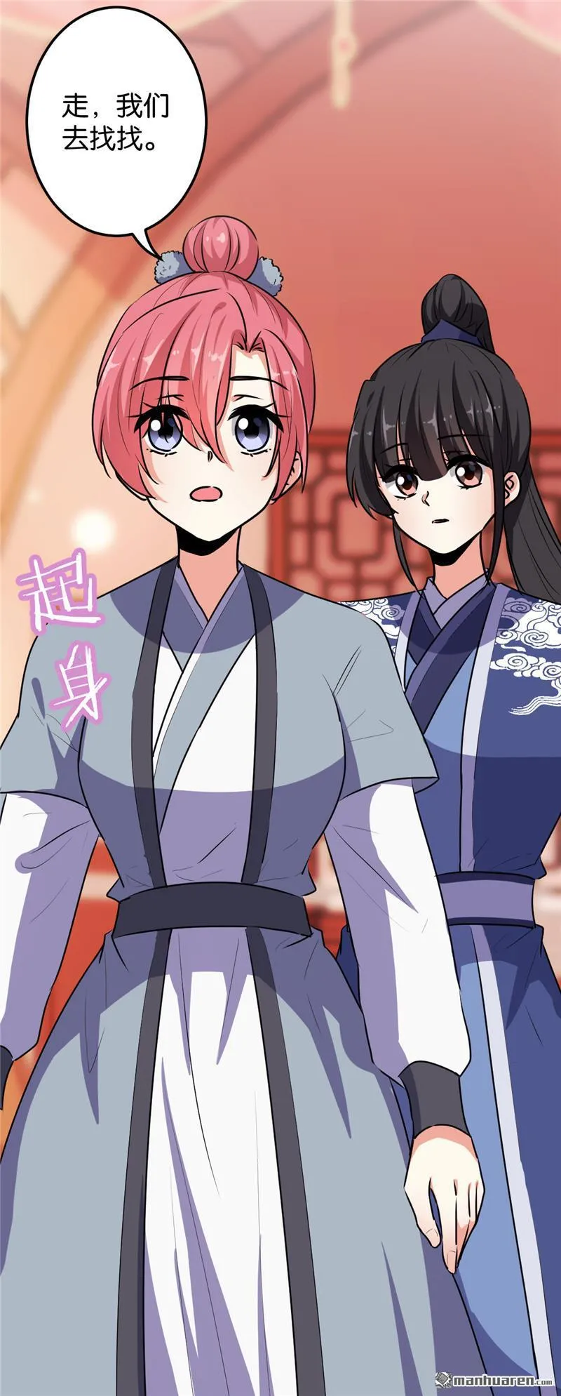 第167话 第23页