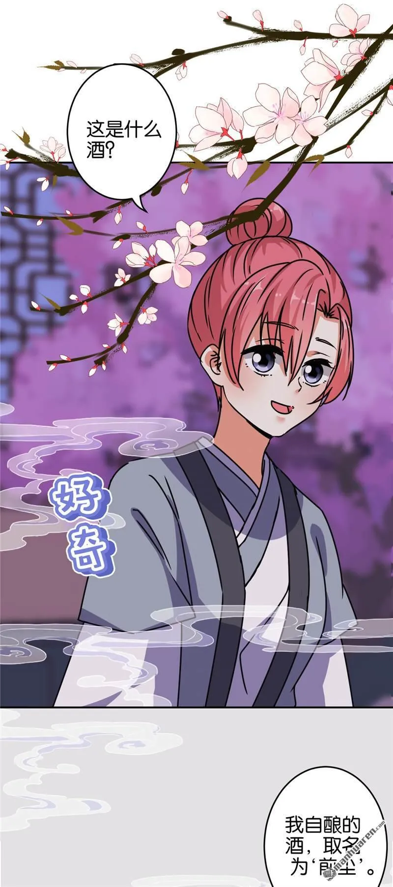 第168话 第3页