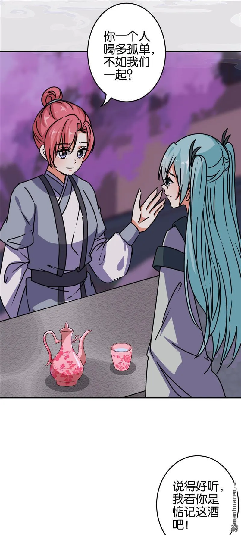 第168话 第5页
