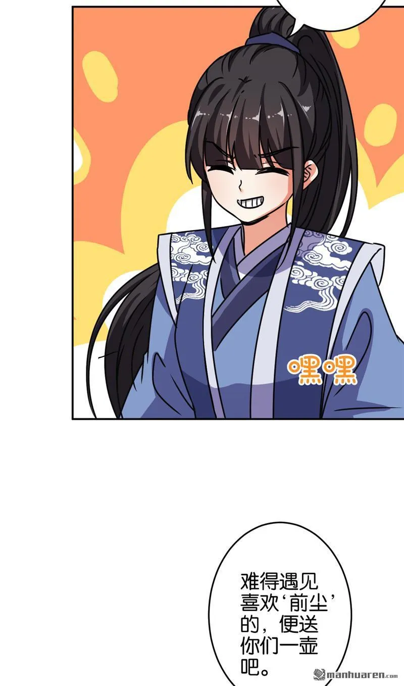 第168话 第6页