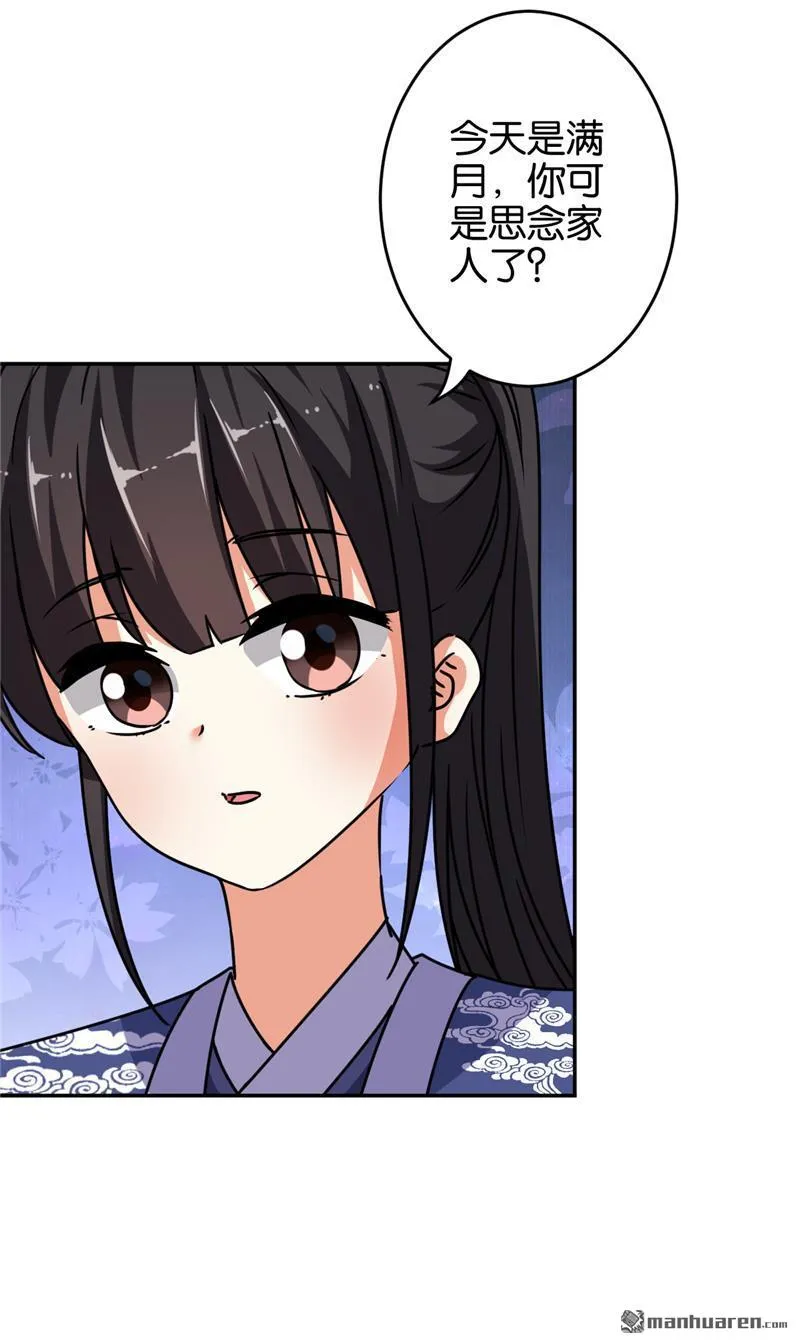第168话 第10页