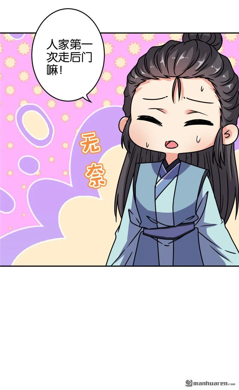 第168话 第17页