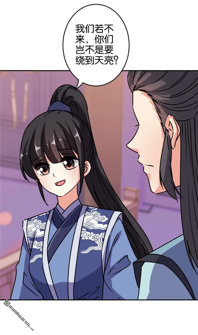 第168话 第18页