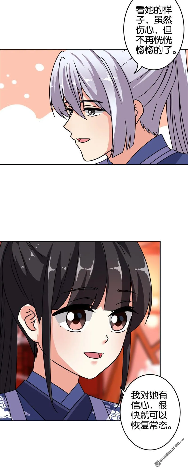 第168话 第21页