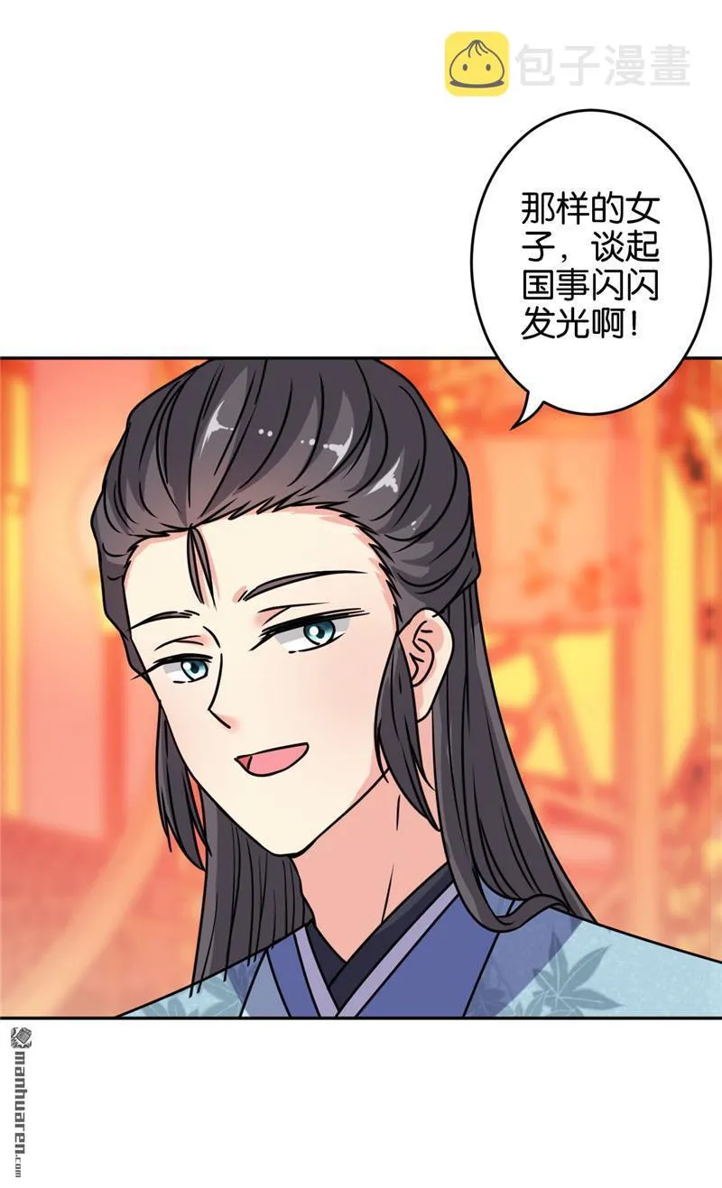 第168话 第23页