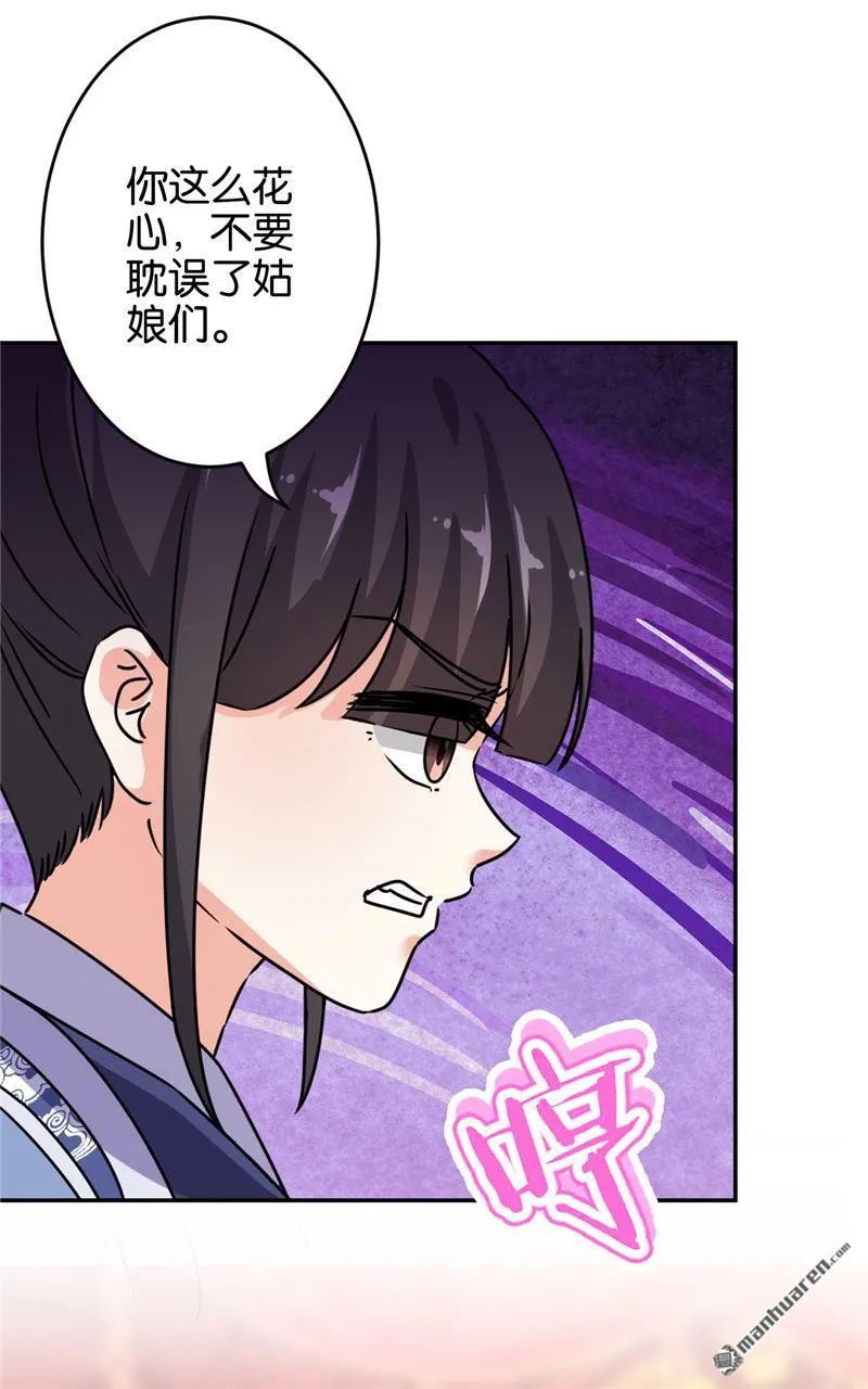 第168话 第24页