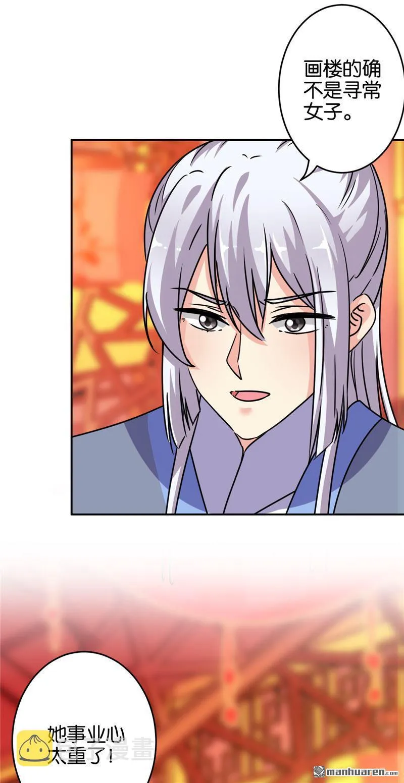 第168话 第28页