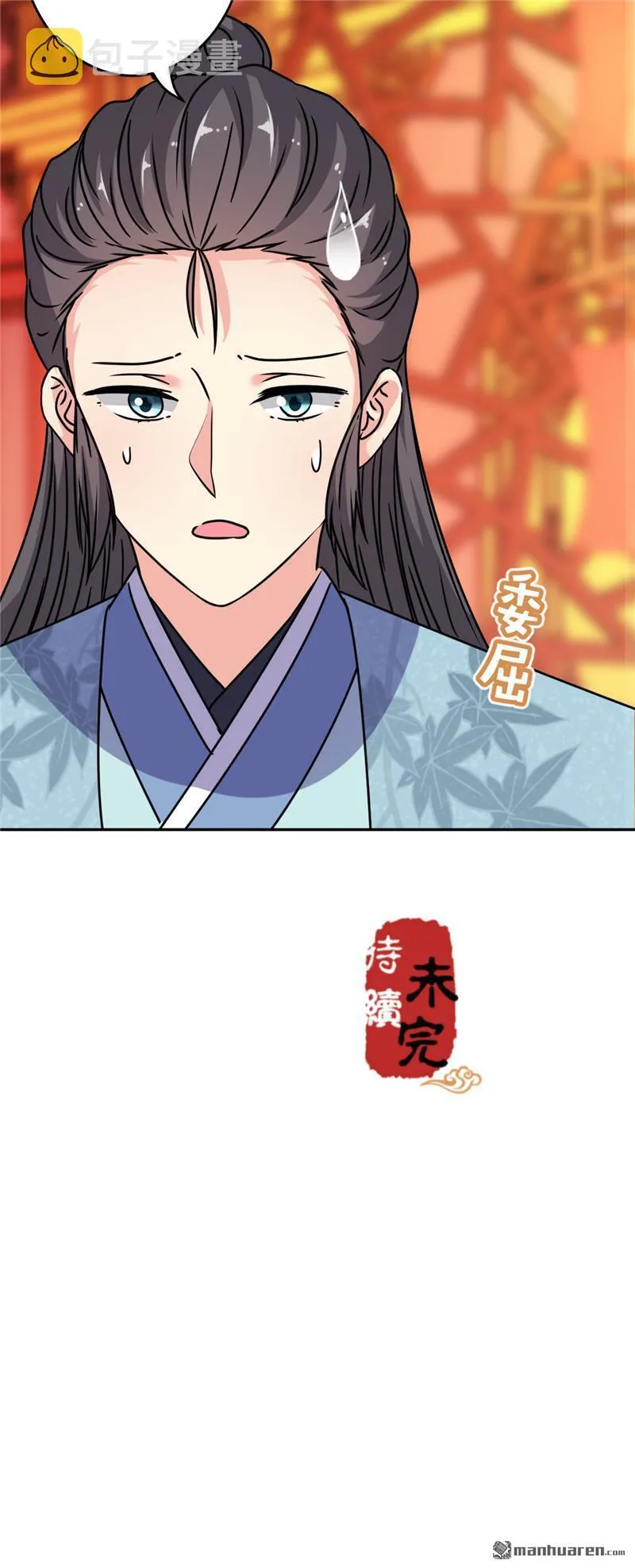 第168话 第29页